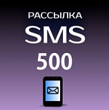 Пакет SMS 500