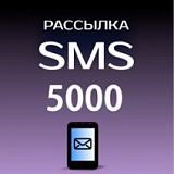 Пакет SMS 5000