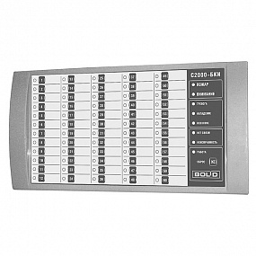 С2000-БКИ Блок контроля и индикации
